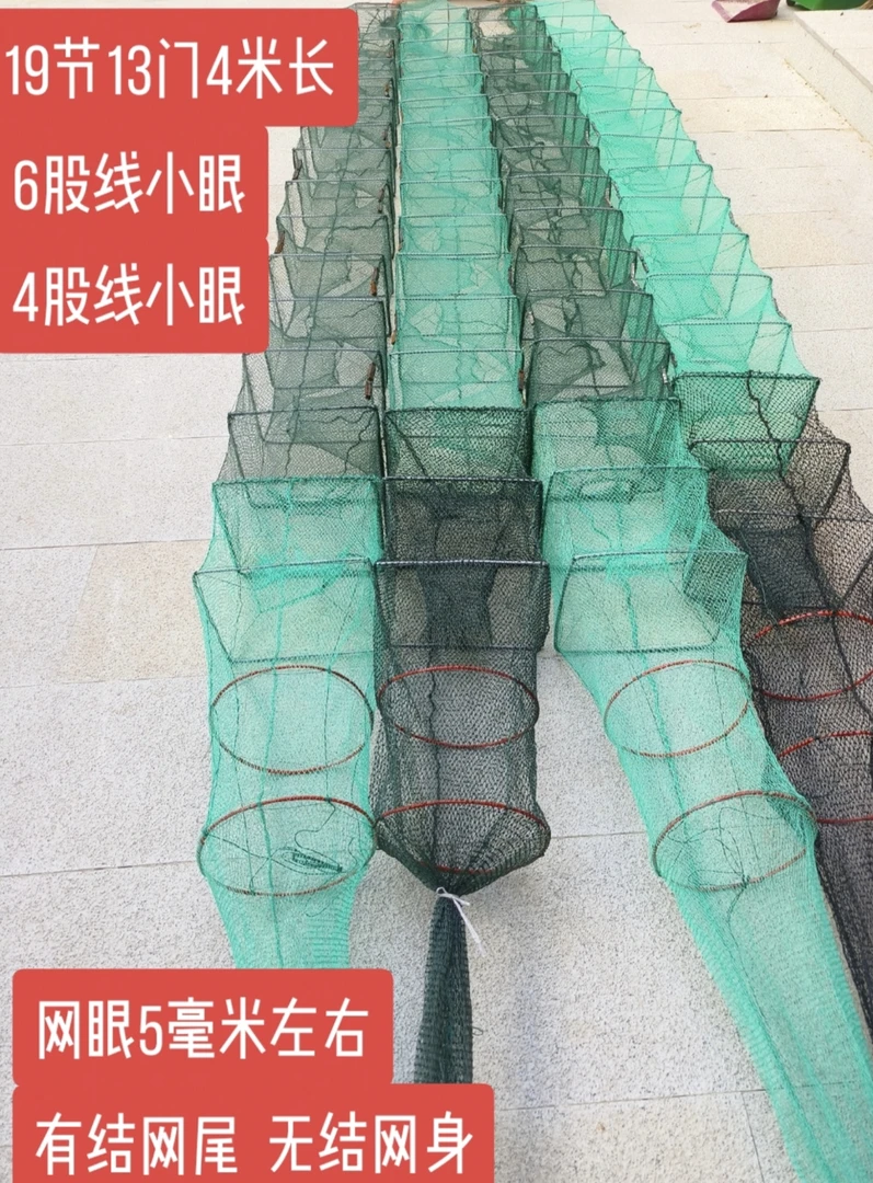 地笼13门网笼鱼笼4股线6股线网虾笼抓鱼厂家直销渔网清仓鱼网捕鱼