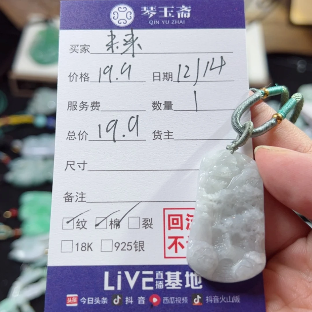 【闪购商品】翡翠手链未镶嵌未****e