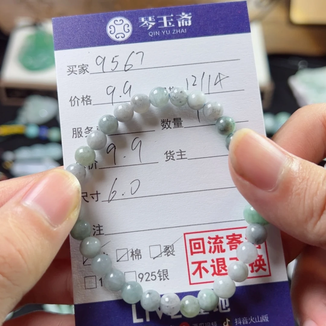 【闪购商品】翡翠手链未镶嵌9**7