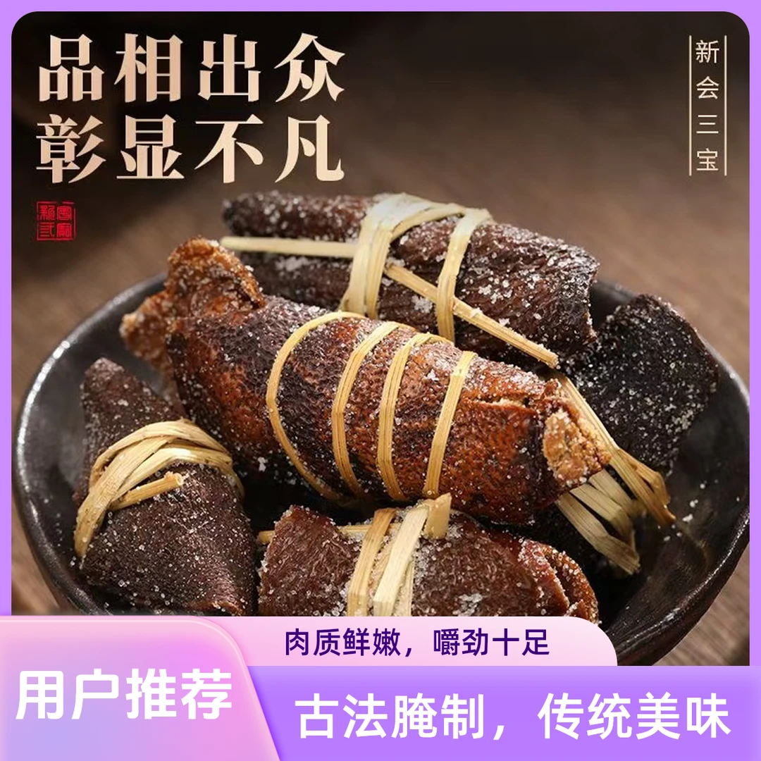 新会老货三宝扎养生茶咸橄榄榄禾杆草潮州三宝好陈皮纯手工