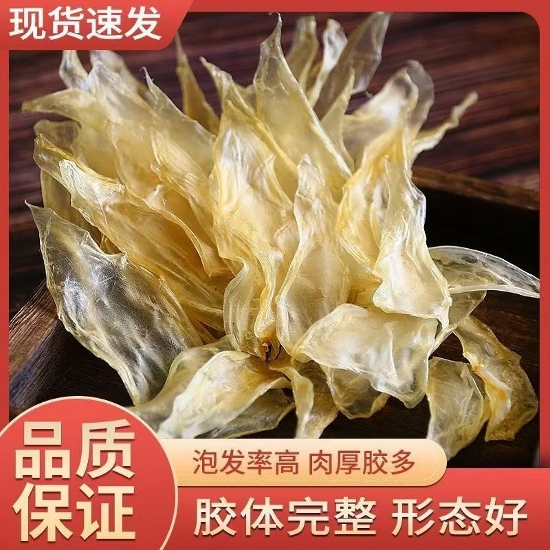 竹叶胶 深海鱼胶煲汤秋季滋补花胶黄花胶养生干货