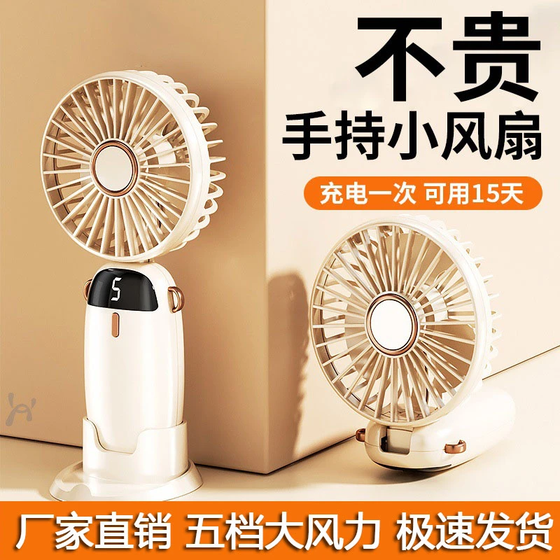 手持USB小风扇随身便捷式可充电大风力冰感挂脖折叠学生上课静音