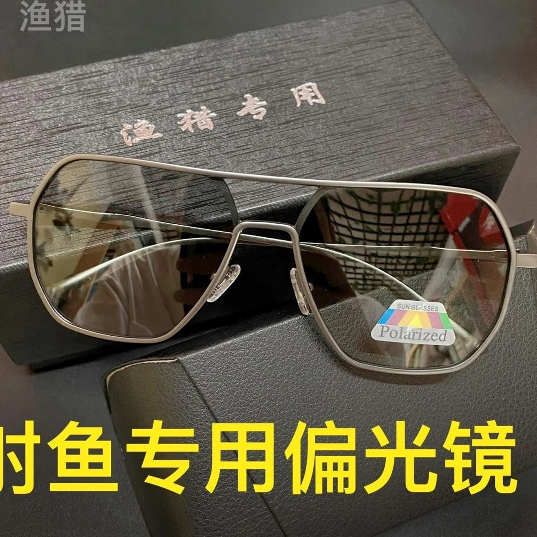 户外高清豪华版浅灰色不变色偏光镜户外找鱼看鱼专用眼镜