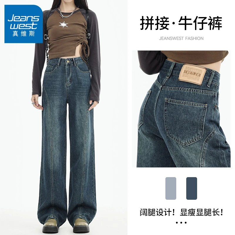 真维斯牛仔裤女春夏2024高腰直筒显瘦阔腿裤高档复古潮牌休闲长裤