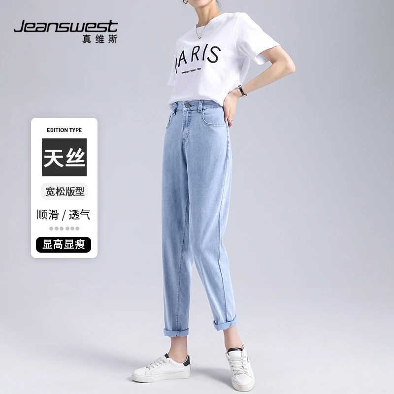 真维斯夏季天丝牛仔裤女2024新款小个子高腰窄版直筒烟管裤老爹裤