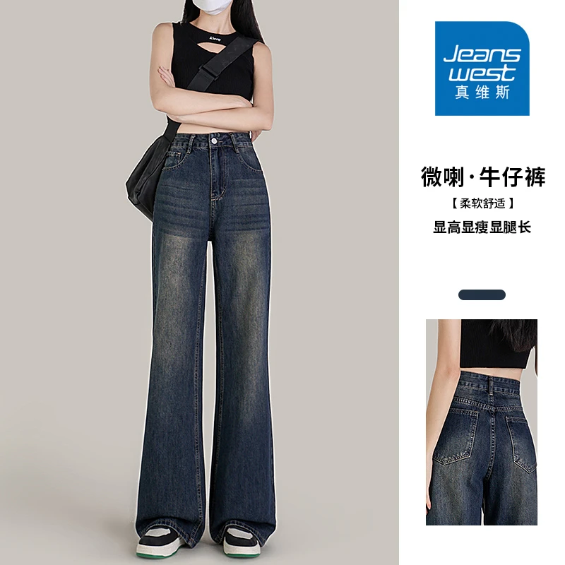真维斯牛仔裤女款2025冬季复古显高微喇百搭显瘦设计感小个子长裤