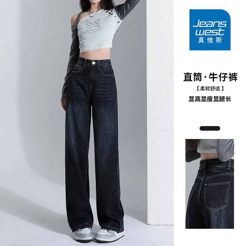 真维斯牛仔裤女秋冬高腰阔腿宽松复古拖地裤2024显瘦垂感阔腿长裤