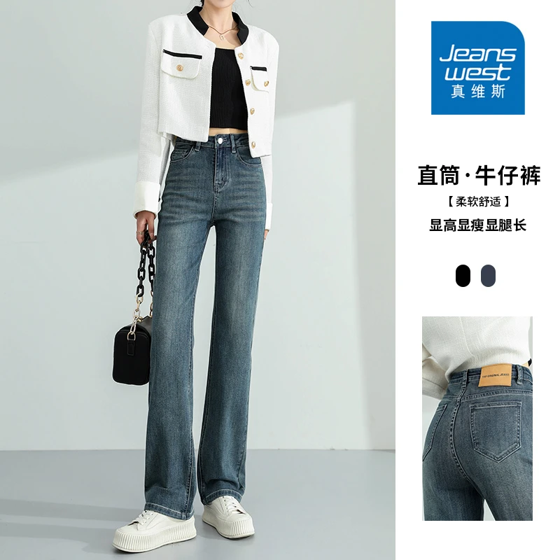 真维斯牛仔裤直筒裤女装冬季高腰显瘦直筒阔腿裤子女2025新款裤子