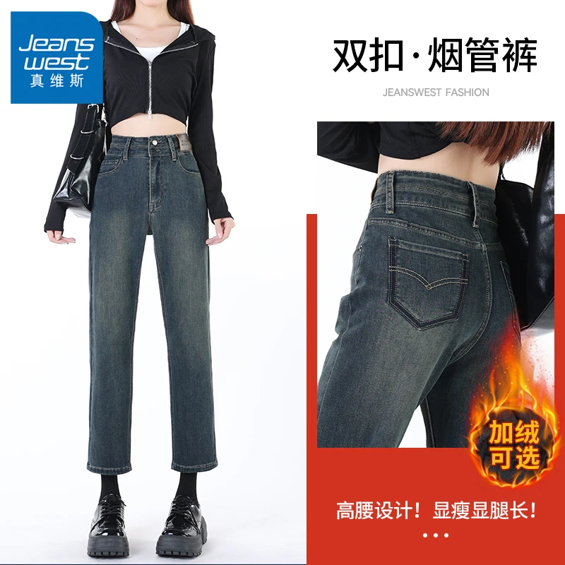 真维斯牛仔裤女2025年冬季新款加绒直筒九分裤小个子显瘦烟管裤子