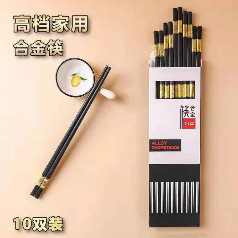 2.1发合金筷子1盒10双轻奢家用商用餐厅/童鞋运动鞋商家赞助发货