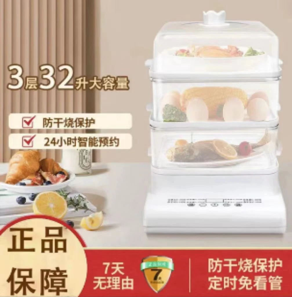 三层电蒸锅透明家用大容量多功能