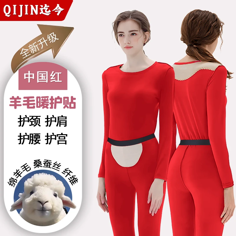 【羊毛蚕丝】女士保暖内穿舒适修身冬季打底加厚秋衣圆领贴片套装