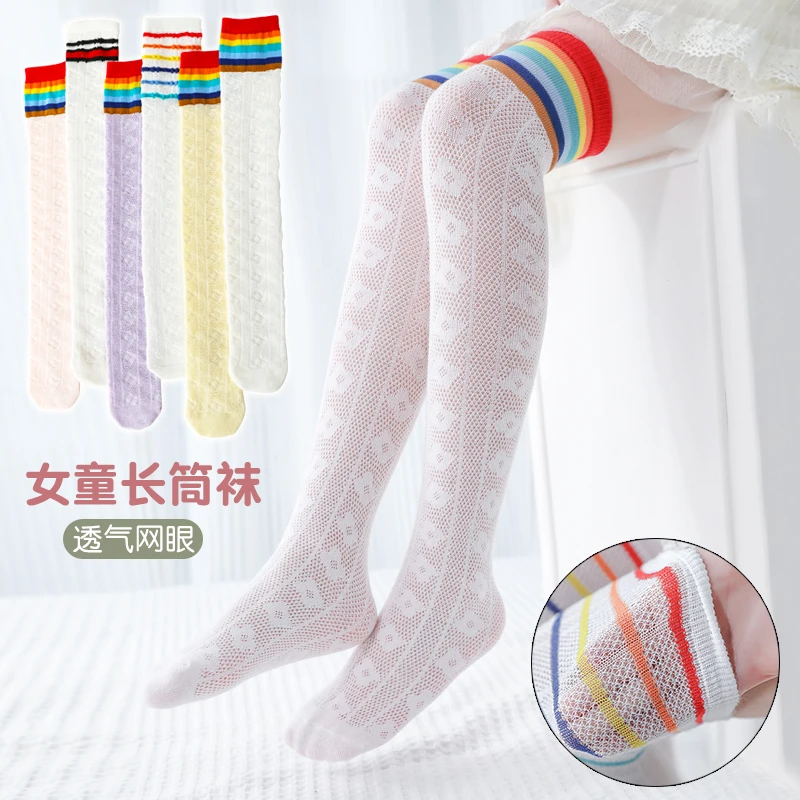 女童长筒袜夏季网眼薄款透气宝宝过膝防蚊高筒袜学生公主儿童袜子