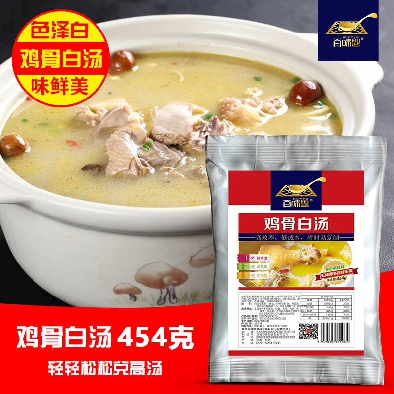 百味匙454克鸡骨白汤猪肚鸡麻辣烫浓缩鸡汤火锅米线高汤风味配料