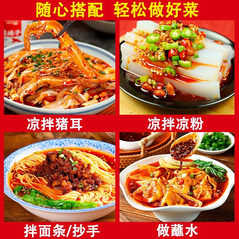 百味匙香辣红油330克拌面川味红油凉皮凉面辣椒油油泼辣子凉拌菜