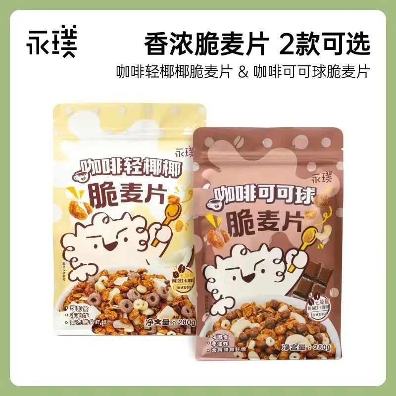 永璞咖啡脆麦片 即食香浓燕麦片营养冲饮干吃早餐代餐 280g/袋