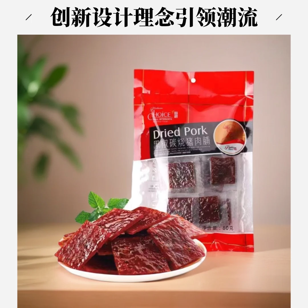 时选商超同款猪肉脯独立包装零食猪肉干肉感十足新鲜原味嚼劲