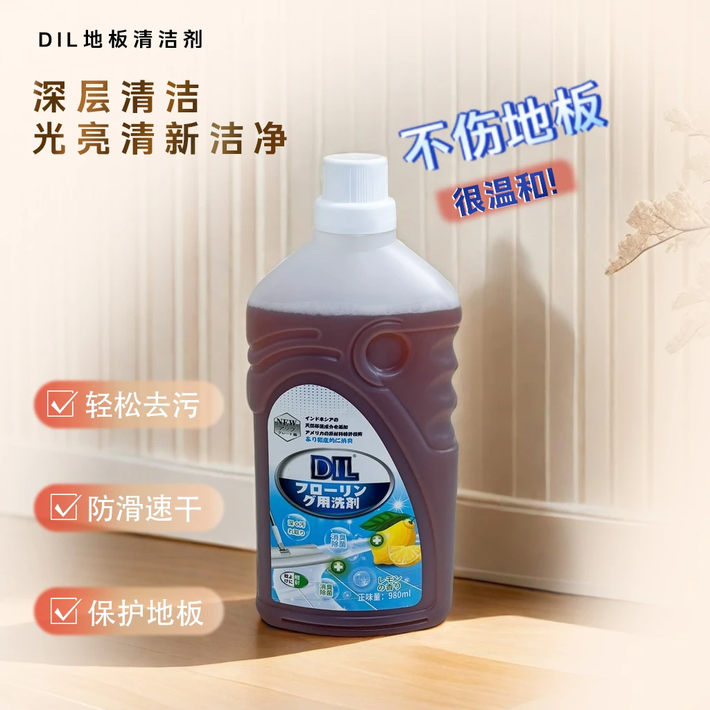 DIL地板清洁剂