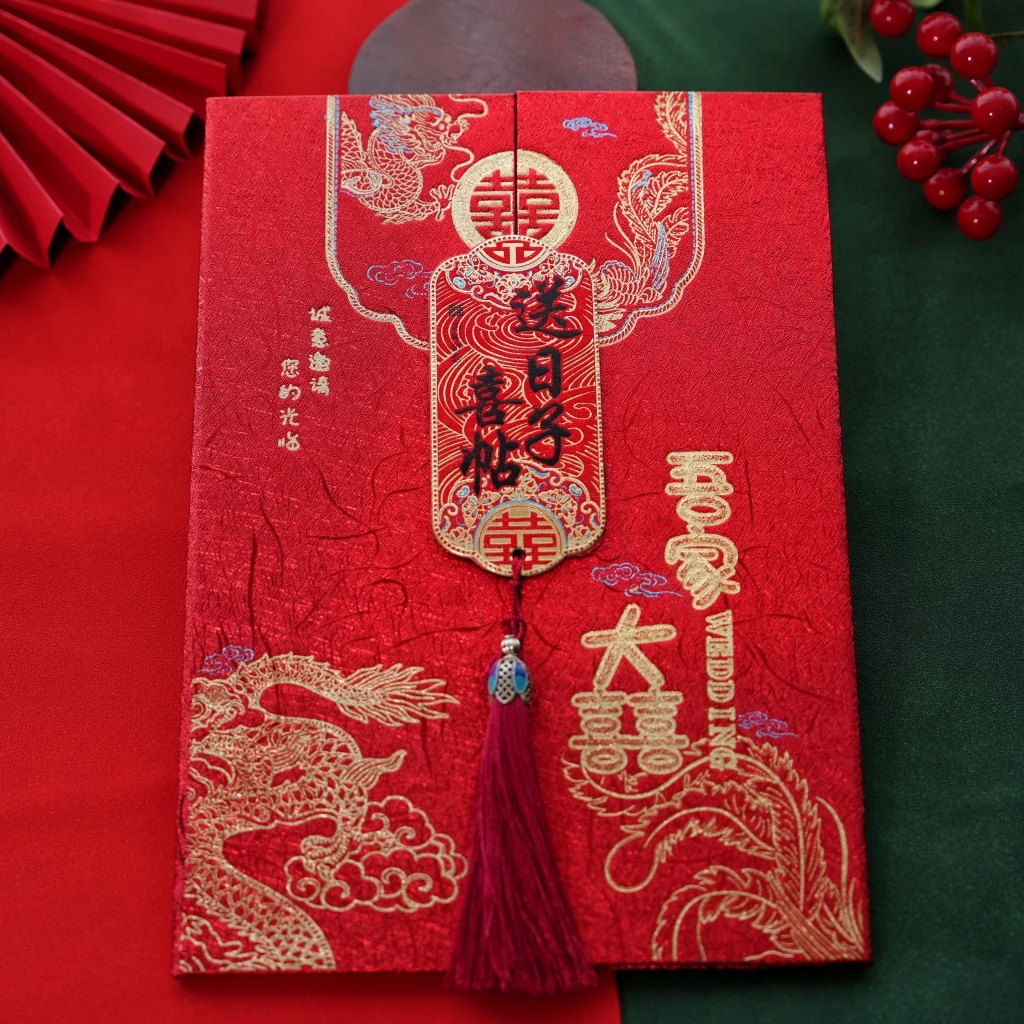 结婚送日子书请帖喜帖订婚提亲男方下聘书订婚书喜字生辰八字庚帖