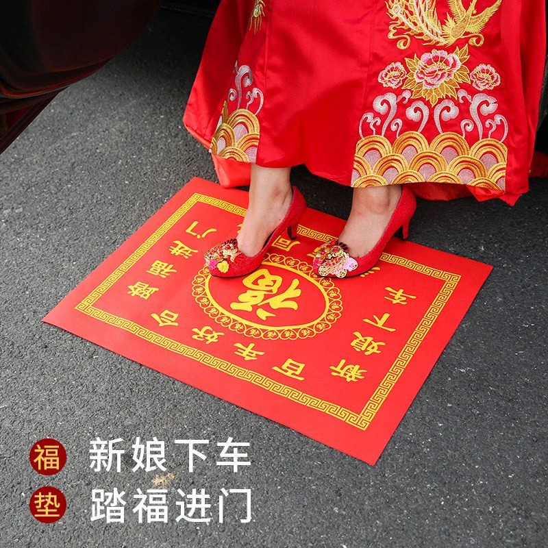 结婚新娘上下车垫婚礼踏福垫结婚进门地垫婚庆无纺布福垫结婚用品