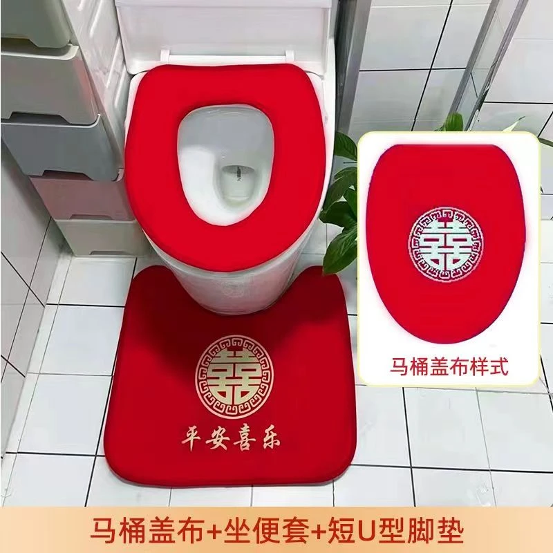 结婚马桶垫三圈家用红色坐垫坐便套马桶圈垫通用娘家婚庆用品大全