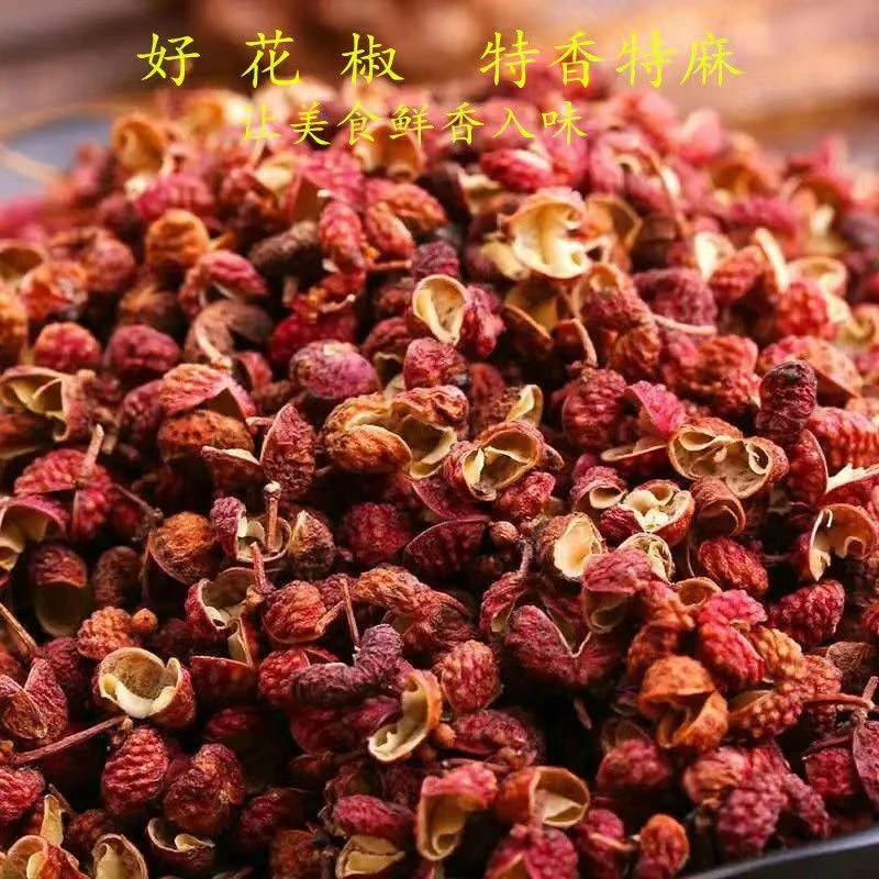 花椒（散装）