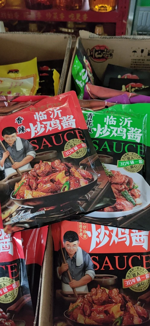 【作庆万佳】临沂炒鸡料（香辣/青花椒，220g）