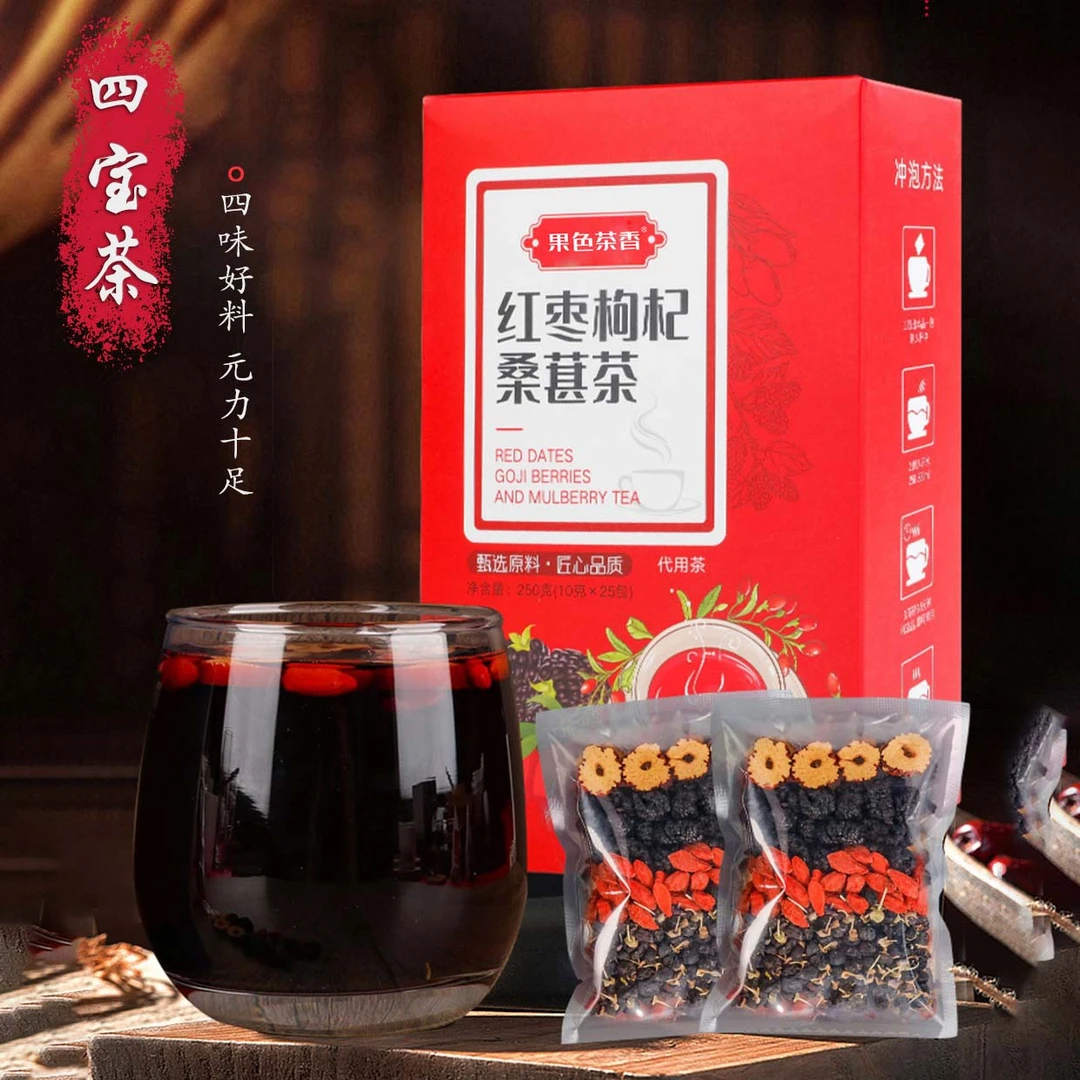 桑葚黑枸杞茶红枸杞养元茶黑桑葚泡水喝红枣茶熬夜加班组合花果茶