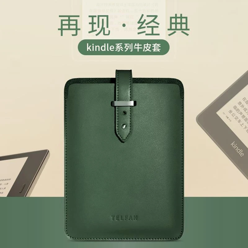 亚马逊电子书内胆包新paperwhite2/3超薄保护套KPW5壳958kindle3