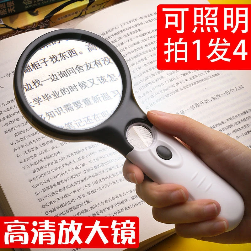 老年人看书高清放大镜带灯45倍光学放大镜学生用维修鉴定拍一发