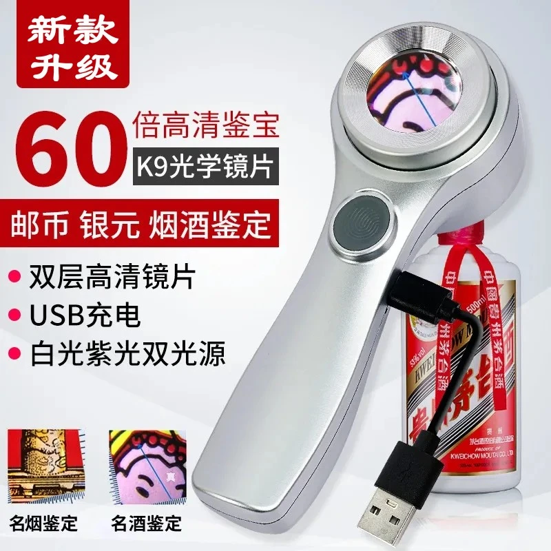 便携式60倍放大镜鉴定银元瓷器紫砂壶奢侈品高清验烟酒带灯可充电