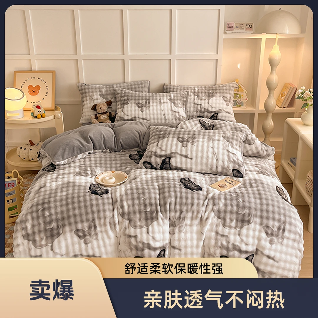 【泡泡牛奶绒四件套】加绒加厚保暖仙女必屯四件套