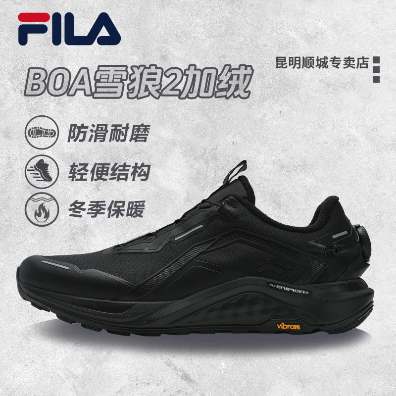 Fila/斐乐冬琥珀流光男【斐乐BOA雪狼2+加绒】户外保暖运动鞋运动鞋