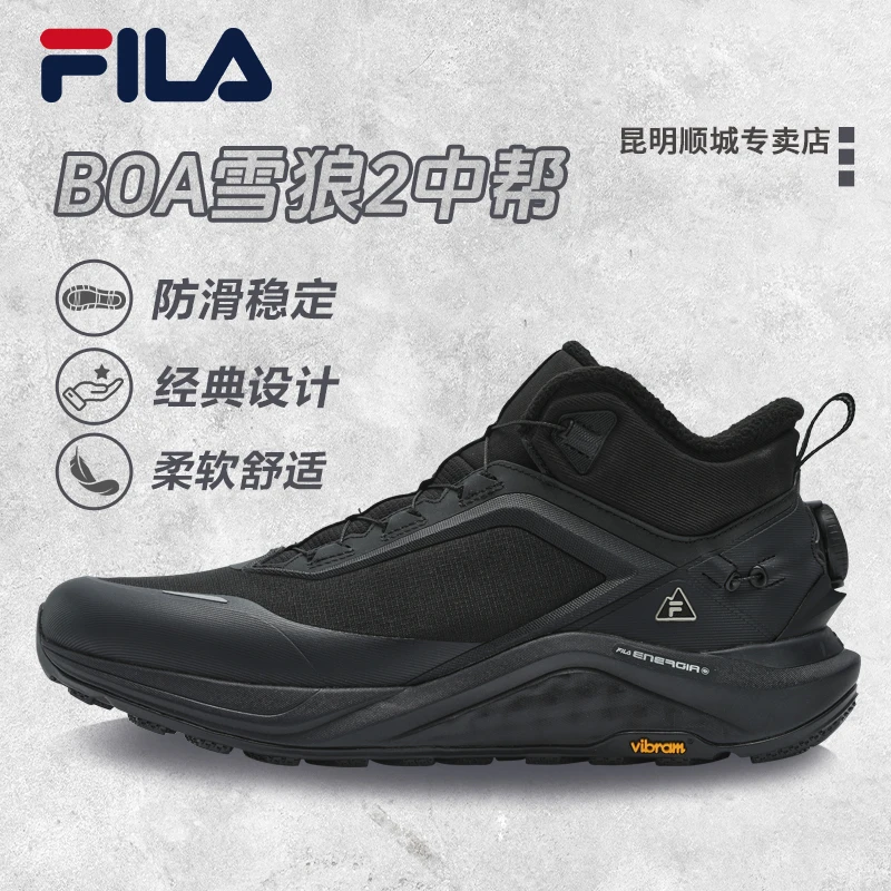 Fila/斐乐【 BOA中帮雪狼2】男士冬季加绒保暖防滑鞋运动鞋