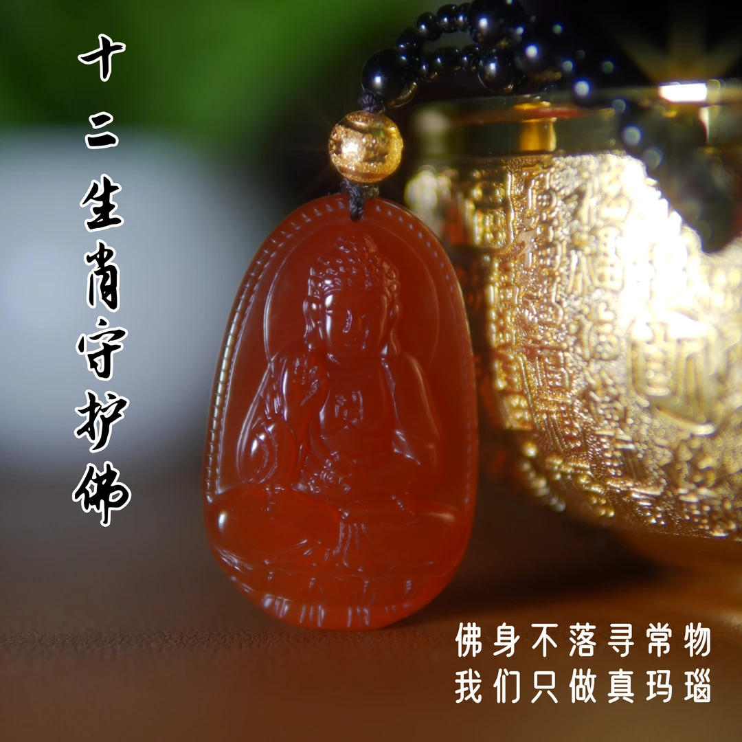正品红玛瑙天然玉髓十二生肖玉吊坠男女本命佛像菩萨精美项链挂件