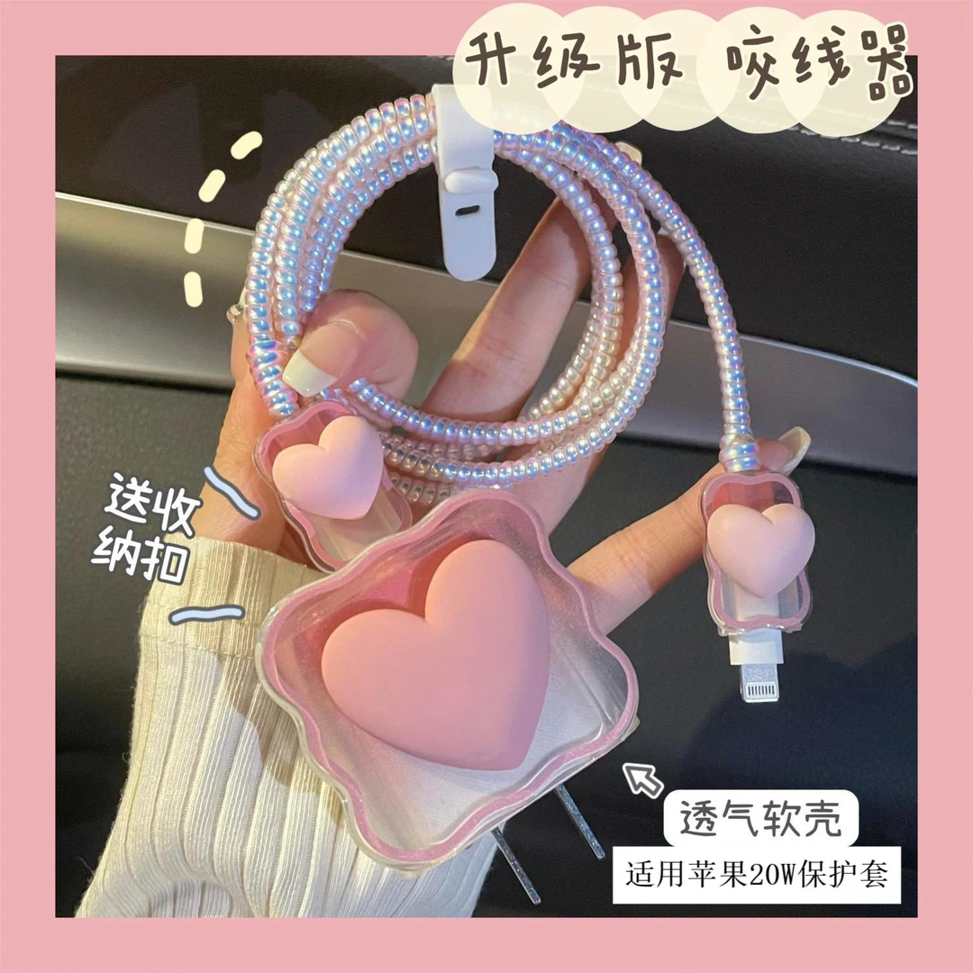 适用苹果15promax14plus13数据线保护套20w充电器爱心ins可爱卡通