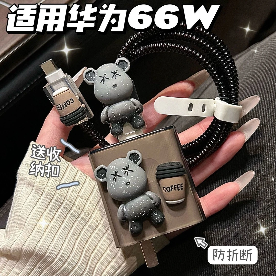 适用于华为66W.数据线保护套mate40pro/nova9/p60/充电器线保护套