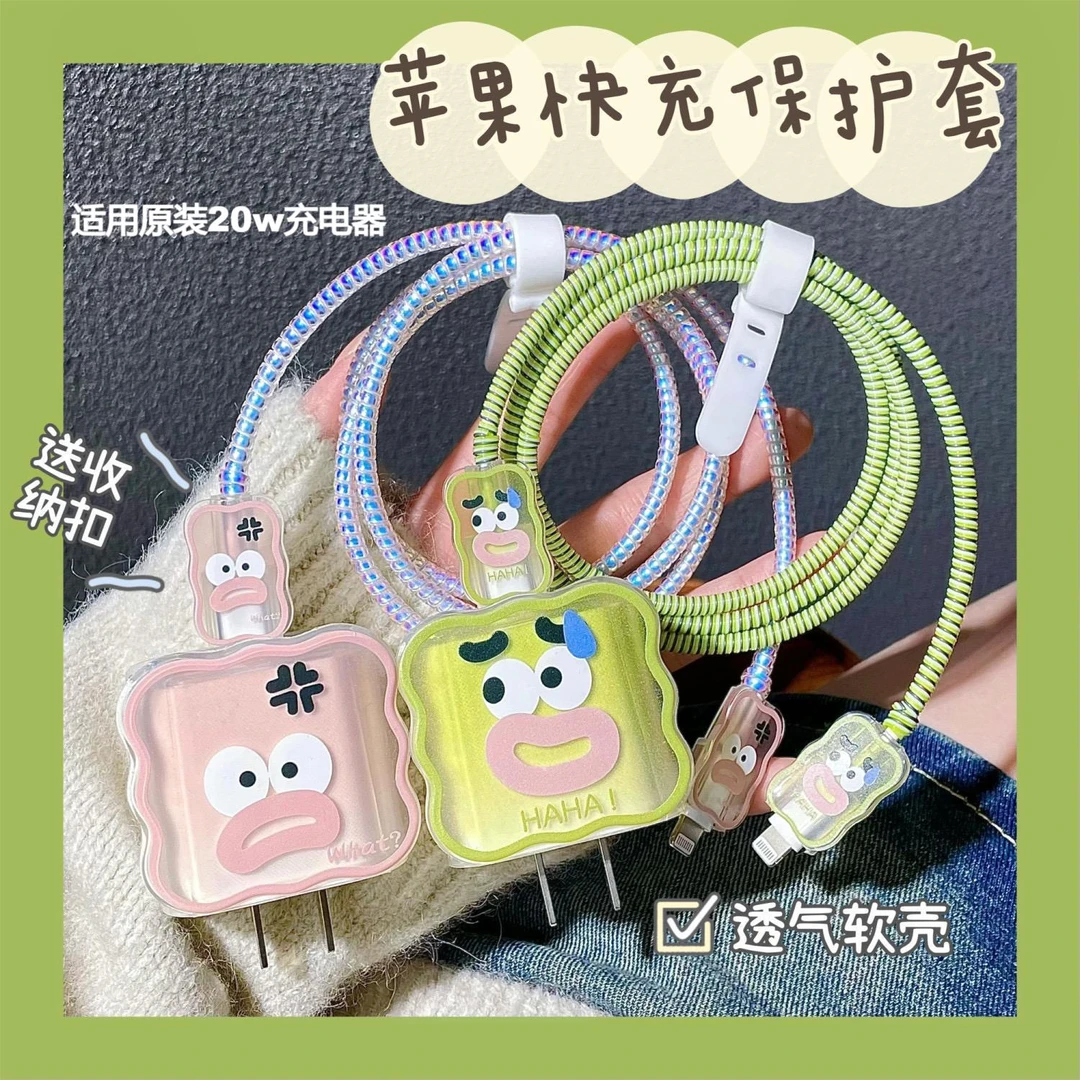 数据线保护套适用苹果原装20W充电器17/16/15/14防折断13可爱卡通