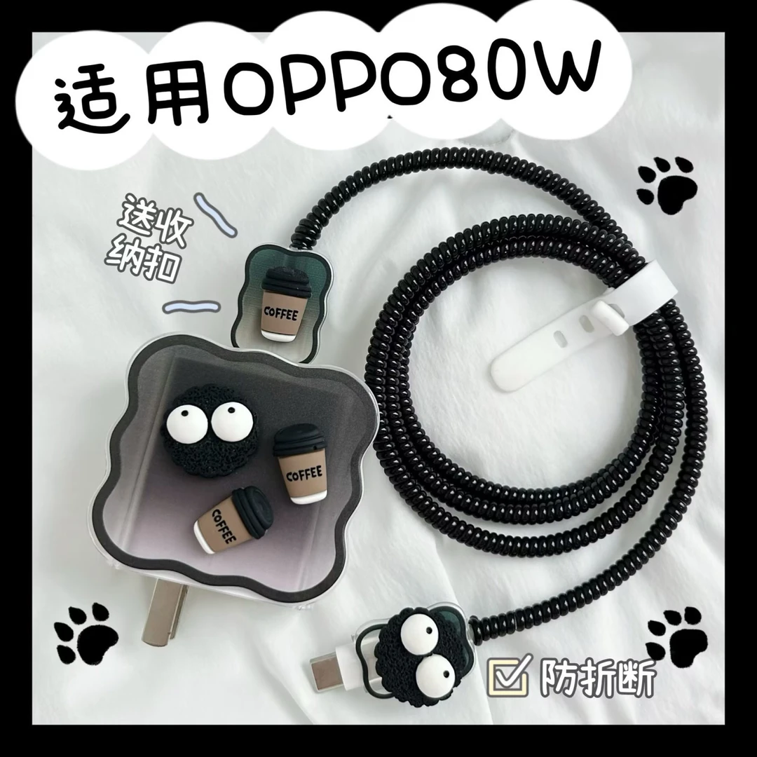 适用OPPO.67/80/100W数据线保护套reno11/10/9/8/find.x5x6x7绳套
