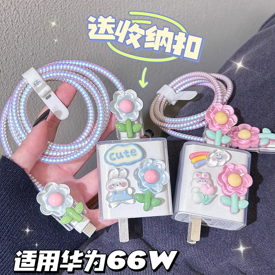 适用于华为66W数据线保护套mate40pro/nova9/p60/50荣耀充电器头.