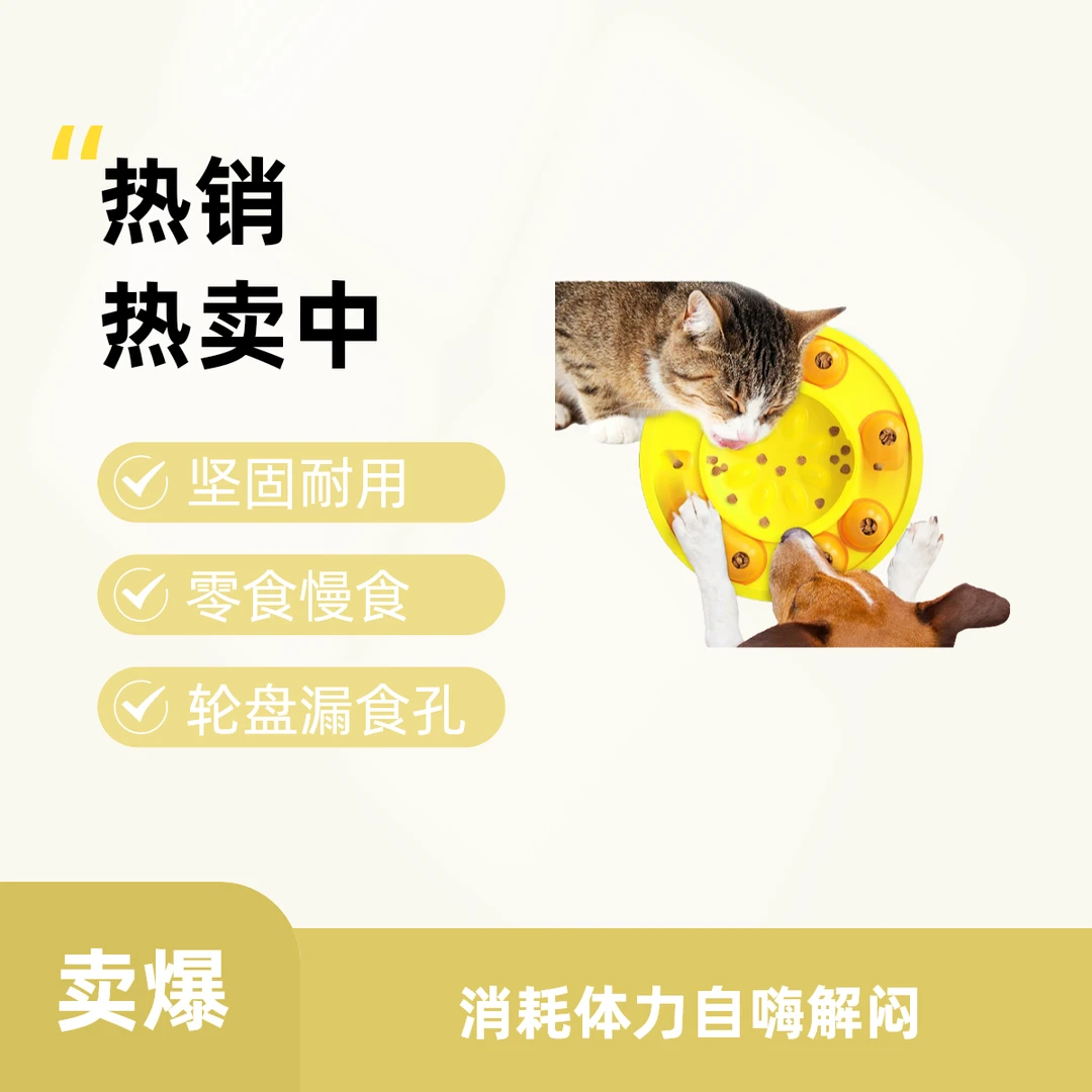 狗狗猫咪玩耍漏食转盘益智玩具消耗体力自嗨解闷神器零食慢食