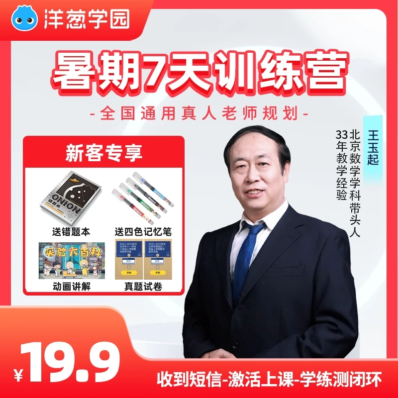 CS专属  洋葱学园家长教育7+3天全内容vip 电子文教用品