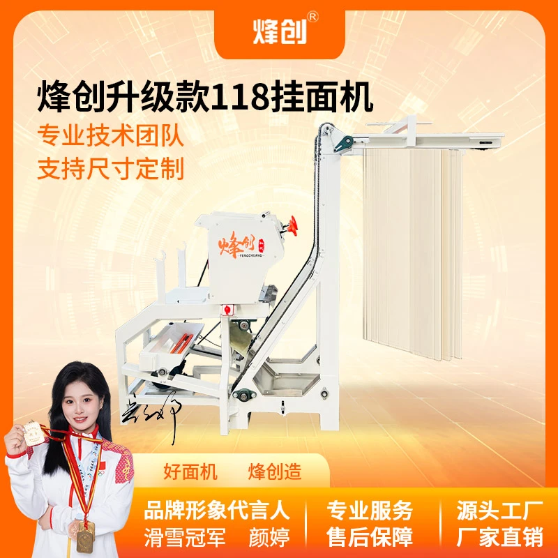 【烽创新品】压辊直径118挂面机/爬杆机-运费到付请咨询客服