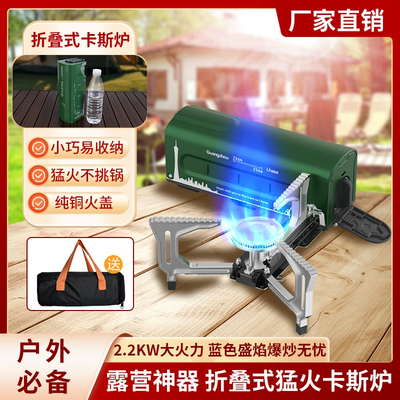 猛火卡式炉可折叠露营炉具大功率烧气炉卡磁炉全套带锅一整套