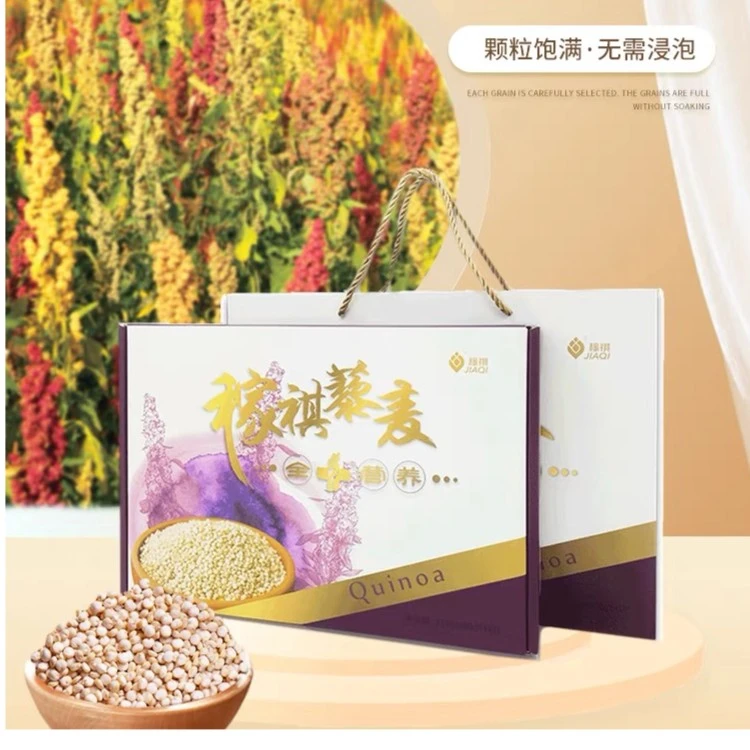 (礼盒装)稼祺藜麦青海高原藜麦节日送礼送长辈无麸质免洗免泡杂粮