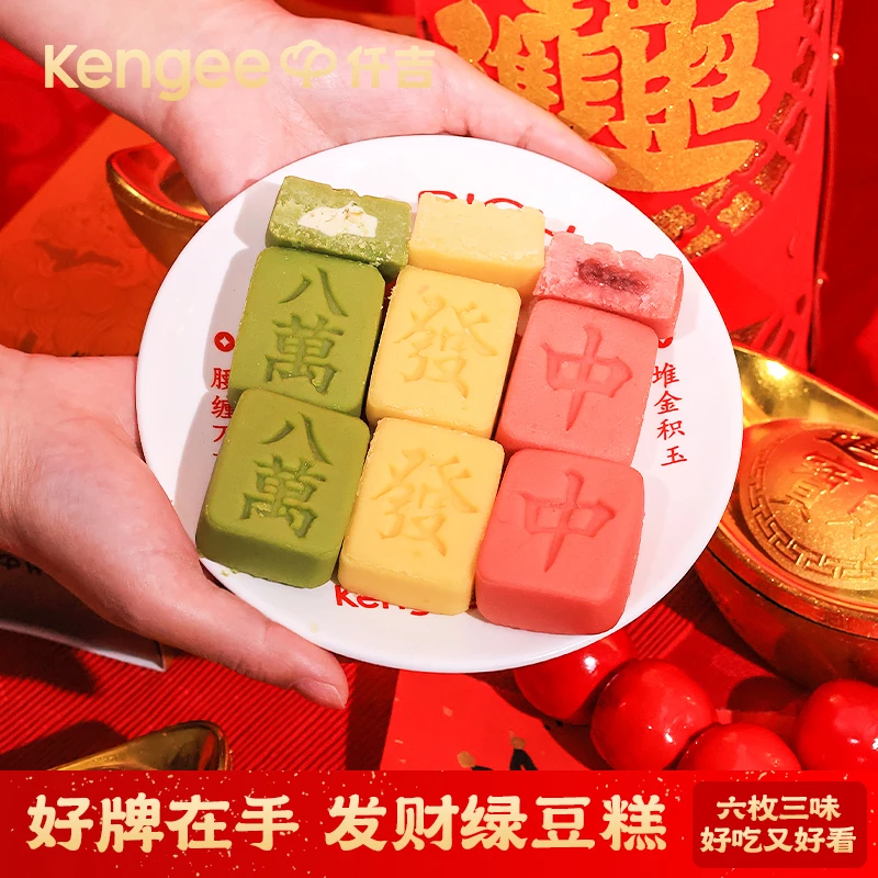 仟吉 发财绿豆糕伴手礼中式趣味糕点送礼武汉特产零食下午茶