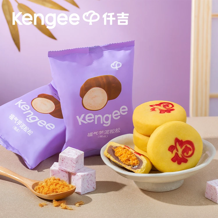 芋泥松松饼*2枚