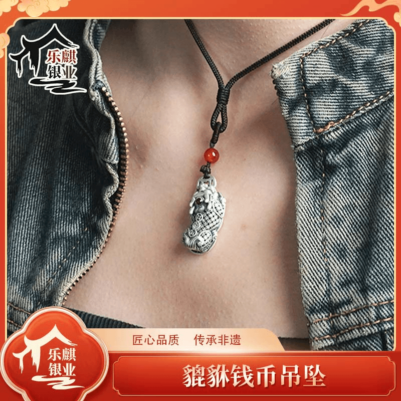 乐麒 吊坠足银 钱币吊坠男女款项坠手工复古做旧百搭纯银编织吊坠