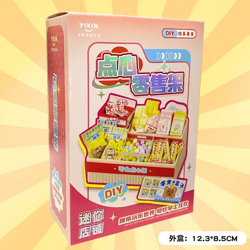 创意礼品居家日用百货DIY仿真美食玩具