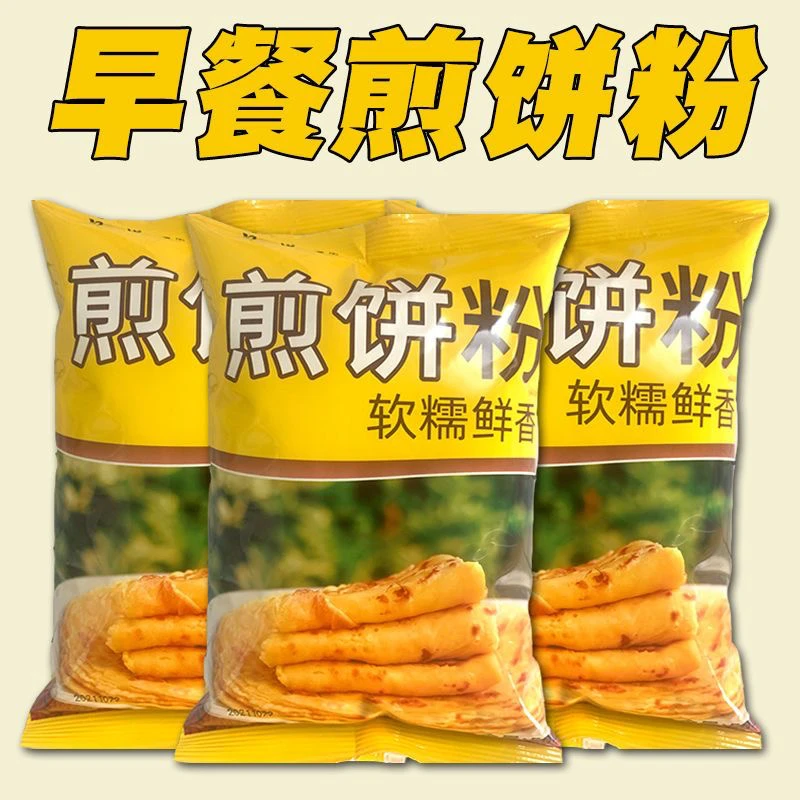 【500g/5斤】煎饼粉早餐烙饼鲜香煎饼果子预拌粉口感软糯香营养美味